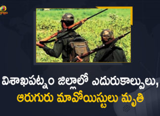 6 Maoists Killed In Encounter, 6 Maoists Killed In Encounter In Visakhapatnam, Andhra Pradesh, At Least Six Maoists Killed, Encounter in Visakhapatnam, Encounter in Visakhapatnam: At Least Six Maoists Killed, Mango News, Maoists killed in encounter in Vizag Agency, Six Maoists killed in encounter, Six Maoists killed in encounter in Andhra Pradesh, Six Maoists killed in encounter with Greyhounds, Visakhapatnam