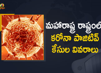 Corona Positive Cases in Maharashtra, Corona Positive Cases In Maharashtra, Maharashtra, Maharashtra , Maharashtra Corona, Maharashtra Corona Cases, Maharashtra Corona Deaths, Maharashtra Corona Positive Cases, Maharashtra Coronavirus, Maharashtra Coronavirus Positive Cases, Maharashtra Coronavirus Updates, Maharashtra COVID 19,mango news