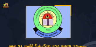 CBSE, CBSE 12th Result 2021 Evaluation Criteria, CBSE 12th Results LIVE, CBSE Class 12 Result Live Updates, CBSE Class 12 Results, CBSE Class 12 Results Likely to Release by July 31, CBSE Submits Assessment Formula in Supreme Court, CBSE submits class 12 assessment formula in Supreme Court, CBSE to Evaluate Students on 3 Years, CICSE 12th results live updates, Class 12 Result LIVE Updates, Mango News