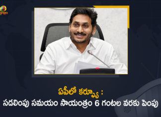 Andhra Pradesh government extends curfew, Andhra Pradesh Govt Extends COVID Curfew, Andhra Pradesh govt extends COVID-19 curfew, Andhra Pradesh govt extends curfew, AP Govt Announces Curfew Relaxations, AP govt extends COVID curfew, AP Govt Extends Curfew, Curfew Relaxations from June 21st, Govt Announces Curfew Relaxations, June 21st Relaxation Time Increases to 6 PM, latest updates, Mango News