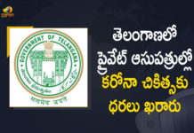 Corona Treatment, Corona Treatment in Private Hospitals, Fixed Prices for Corona Treatment and Related Tests in Private Hospitals, Mango News, Prices For Corona Treatment in Private Hospitals, Prices For Corona Treatment in Private Hospitals In Telangana, Telangana caps fee of coronavirus treatment in private, Telangana Govt, Telangana Govt Decided Fixed Prices for Corona Treatment, Telangana Govt Decided Fixed Prices for Corona Treatment and Related Tests in Private Hospitals