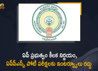 Amaravati, APa Amaravati, AP Govt Decided to Cancel Interviews of APPSC Exams, APPSC, APPSC Exams, appsc exams 2021, APPSC interviews cancelled, APPSC recruitment, CM Jagan Mohan Reddy, Interviews cancelled in APPSC recruitment, Mango News, No Interviews for APPSC Recruitments, YS Jaganmohan Reddy scraps interviews for APPSC, YSRC government to cancel personal interviews for APPSC Govt Decided to Cancel Interviews of APPSC Exams, APPSC, APPSC Exams, appsc exams 2021, APPSC interviews cancelled, APPSC recruitment, CM Jagan Mohan Reddy, Interviews cancelled in APPSC recruitment, Mango News, No Interviews for APPSC Recruitments, YS Jaganmohan Reddy scraps interviews for APPSC, YSRC government to cancel personal interviews for APPSC