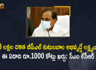 Chief Minister’s Dalit Empowerment Scheme, CM Dalit Empowerment, CM Dalit Empowerment Scheme, CM KCR about Dalit Empowerment Plan, Dalit Empowerment Plan, Dalit Woman Death Case, Dalit Woman Death Case Enquiry, death of a dalit woman, death of a dalit woman in Telangana, Mango News, Telangana CM Dalit Empowerment Scheme, Telangana CM Dalit Empowerment Scheme 2021, Telangana govt to provide Rs 10 lakh financial