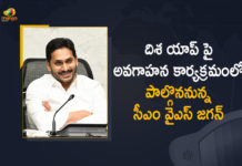 Andhra CM to attend promotional event to spread awareness, AP CM to attend Disha App awareness programme, CM Jagan to promote Disha App, CM steps in to promote Disha App for women, CM YS Jagan, CM YS Jagan to Participate in Disha APP Awareness, CM YS Jagan to Participate in Disha APP Awareness Program, CM YS Jagan to Participate in Disha APP Awareness Program Tomorrow at Gollapudi, Disha APP Awareness Program, Disha APP Awareness Program at Gollapudi, Mango News, YS Jagan to visit Gollapudi on June 29