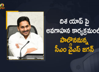 Andhra CM to attend promotional event to spread awareness, AP CM to attend Disha App awareness programme, CM Jagan to promote Disha App, CM steps in to promote Disha App for women, CM YS Jagan, CM YS Jagan to Participate in Disha APP Awareness, CM YS Jagan to Participate in Disha APP Awareness Program, CM YS Jagan to Participate in Disha APP Awareness Program Tomorrow at Gollapudi, Disha APP Awareness Program, Disha APP Awareness Program at Gollapudi, Mango News, YS Jagan to visit Gollapudi on June 29