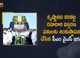 Andhra CM Jagan to lay stone for Krishna flood bank widening works, ap cm to lay foundation stone for karakatta works, CM YS Jagan Lays Foundation Stone for Karakatta Development Works at Krishna River, Foundation Stone for Karakatta Development Works at Krishna River, foundation stone for Karakatta works, Karakatta Development Works at Krishna River, krishna river Karakatta works, Mango News, YS Jagan