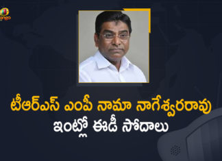 ED conducts searches at TRS MP Nageswara Rao”s offices, ED Conducts Searches at TRS MP Nama Nageswara Rao, ED Conducts Searches at TRS MP Nama Nageswara Rao’s Residence, ED conducts searches at TRS MP’s offices, ED raids at TRS MP Nama Nageswara Rao, ED raids TRS MP Nama Nageswara Rao, Mango News, telangana, TRS MP Nama Nageswara Rao’s Residence