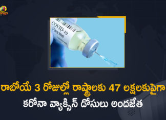 రాష్ట్రాలకు ఇప్పటివరకు 26.69 కోట్లకుపైగా కరోనా వ్యాక్సిన్ డోసులు అందజేత Corona Vaccination Drive, Corona Vaccination Programme, coronavirus vaccine distribution, COVID 19 Vaccine, Covid Vaccination, Covid vaccination in India, Covid-19 Vaccination Distribution, Covid-19 Vaccination Drive, Covid-19 Vaccine Distribution, Covid-19 Vaccine Distribution News, Covid-19 Vaccine Distribution updates, Distribution For Covid-19 Vaccine, India Covid Vaccination, Mango News, Vaccine Distribution