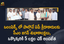 ఒలంపిక్స్ లో పాల్గొనే ఏపీ క్రీడాకారులకు సీఎం జగన్ శుభాకాంక్షలు, ఒక్కొక్కరికి 5 లక్షల చెక్ అందజేత AP CM hands over land allocation documents to P V Sindhu, CM YS Jagan Conveyed Wishes to AP Players PV Sindhu, CM YS Jagan Wishes AP Players, CMO Andhra Pradesh, Mango News, Olympics 2021, Rajani Who will Participate in Tokyo Olympics, Satwik SaiRaj, Tokyo 2020 Olympics, Tokyo 2020 Olympics Schedule for 2021, Tokyo 2020 Summer Olympics, Tokyo Olympic Games, Tokyo Olympic Games 2021, Tokyo Olympics, Tokyo Olympics 2020, tokyo olympics 2021, Tokyo Olympics 2021 India