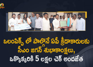 AP CM hands over land allocation documents to P V Sindhu, CM YS Jagan Conveyed Wishes to AP Players PV Sindhu, CM YS Jagan Wishes AP Players, CMO Andhra Pradesh, Mango News, Olympics 2021, Rajani Who will Participate in Tokyo Olympics, Satwik SaiRaj, Tokyo 2020 Olympics, Tokyo 2020 Olympics Schedule for 2021, Tokyo 2020 Summer Olympics, Tokyo Olympic Games, Tokyo Olympic Games 2021, Tokyo Olympics, Tokyo Olympics 2020, tokyo olympics 2021, Tokyo Olympics 2021 India