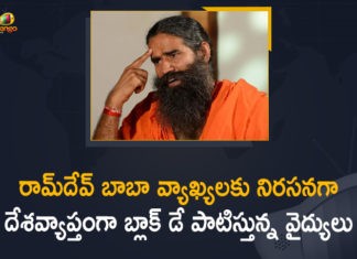 #ArrestQuackRamdev, #BlackDay, Baba Ramdev’s comments on allopathy, Black Day Today, Doctors Across Country to Observe Black Day, Doctors Across India Observe Black Day, Doctors Across India Observe Black Day to Protest Against Ramdev Baba Statemtents, Doctors Across India Observe Black Day to Protest Against Ramdev Baba Statemtents on Modern Medicine, Doctors association gives call for Black Day, Doctors Call For Protest Against Baba Ramdev, Doctors in Delhi Hospitals observe Black Day, Mango News, Ramdev Baba Comments on Modern Medicine, Ramdev Baba Statemtents on Modern Medicine