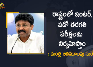 Adimulapu Suresh Gives Clarity over Conduct of Tenth and Inter Exams, Andhra Pradesh Board, Andhra Pradesh Tenth and Inter Exams, AP Intermediate Board, AP Tenth and Inter Exams, Education minister Adimulapu Suresh, Mango News, Minister Adimulapu Suresh, Minister Adimulapu Suresh Gives Clarity over Conduct, Minister Adimulapu Suresh Gives Clarity over Conduct of Tenth and Inter Exams, Tenth and Inter Exams In AP
