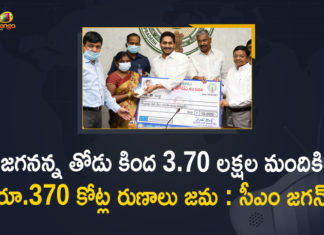 370 Crores Under Jagananna Thodu Scheme, Andhra govt Jagananna Thodu Scheme, CM YS Jagan Released Rs 370 Crores Under Jagananna Thodu Scheme, CM YS Jagan Released Rs 370 Crores Under Jagananna Thodu Scheme Today, Jagananna Thodu, Jagananna Thodu Scheme, Jagananna Thodu Scheme 2021, Jagananna Thodu Scheme Amount, Jagananna Thodu Scheme Amount Released, Jagananna Thodu Scheme News, Jagananna Thodu Scheme Updates, Mango News