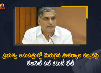 Facilities in Govt Hospitals, Mango News, Telangana Cabinet Sub Committee, Telangana Cabinet Sub Committee Meet, Telangana Cabinet Sub Committee Meet Over Facilities in Govt Hospitals, Telangana Cabinet Sub Committee Review on Medical and Health Department, Telangana Cabinet Sub Committee to Meet Today, Telangana Cabinet Sub Committee to Meet Today to Review Facilities in Govt Hospitals, Telangana Cabinet sub-committee on health for strengthening