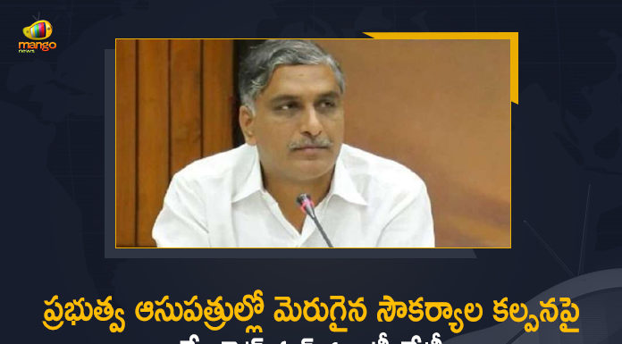 Facilities in Govt Hospitals, Mango News, Telangana Cabinet Sub Committee, Telangana Cabinet Sub Committee Meet, Telangana Cabinet Sub Committee Meet Over Facilities in Govt Hospitals, Telangana Cabinet Sub Committee Review on Medical and Health Department, Telangana Cabinet Sub Committee to Meet Today, Telangana Cabinet Sub Committee to Meet Today to Review Facilities in Govt Hospitals, Telangana Cabinet sub-committee on health for strengthening