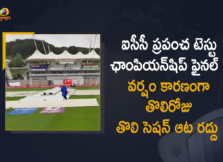 India Vs New Zealand WTC Final 2021 : Day 1 First Session Washed Out Due to Rain, bcci, BCCI Announced Team India’s Playing XI for the WTC 2021, BCCI Announced Team India’s Playing XI for the WTC 2021 Final, IND vs NZ playing 11, India Playing 11 for WTC Final, India Playing XI for WTC Final, india playing XI for WTC Final vs New Zealand, India vs New Zealand WTC Final, India vs NZ, India’s playing XI for WTC final, Mango News, Team India Squad, Team India’s Playing XI for the WTC 2021, Team India’s Playing XI for the WTC 2021 Final, WTC 2021, WTC 2021 Final, WTC Final