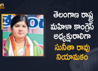 Congress President, Congress President Sonia Gandhi, Congress President Sonia Gandhi Appointed Sunitha Rao as Telangana Women Congress President, Mango News, Sonia Gandhi, Sonia Gandhi Appointed Sunitha Rao as Telangana Women Congress President, Sunitha Rao as Telangana Women Congress President, Telangana Congress, Telangana Pradesh Congress Committee, Telangana Women Congress President, Telangana Women Congress President Sunitha Rao
