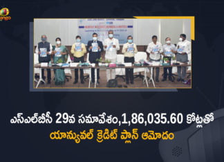 Finance Minister Harish Rao, Harish Rao, Harish Rao Participated in State Level Bankers Committee Meeting, Hyderabad, Mango News, Minister Harish Rao, Minister Harish Rao along with CS holds a meeting with Bankers, Minister Harish Rao Participated in State Level Bankers Committee Meeting, Minister Harish Rao Participated in State Level Bankers Committee Meeting at Hyderabad, State Level Bankers Committee Meeting, State Level Bankers Committee Meeting at Hyderabad