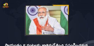 Mango News, Narendra Modi, PM Modi, PM Modi Speech Live Updates, PM Modi to Address the Nation, PM Modi Video Conference, PM Modi Video Conference News, PM Narendra Modi to address nation, PM Narendra Modi to address nation at 5 pm, Prime Minister, Prime Minister Narendra Modi, Prime Minister Narendra Modi will Address the Nation, Prime Minister Narendra Modi will Address the Nation at 5PM Today
