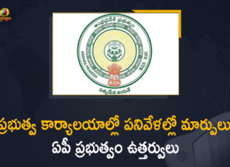Andhra Pradesh Govt, AP Government, AP Government Office Working Hours, AP Government Office Working Hours Changed, AP Govt, AP Govt Issued Orders Over Change in Working Hours at Government Offices, Change in Working Hours at Government Offices, Government Offices Working Hours, Government Offices Working Hours Changed, Mango News, Orders Over Change in Working Hours at Government Offices, Timings of govt offices revised