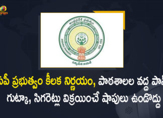 Andhra Pradesh Government, Andhra Pradesh government decides to ban gutkha, AP Govt Decides Not to Permit Cigarette Shops Near Govt Schools, AP Govt Decides Not to Permit Pan, AP Govt Decides Not to Permit Pan Gutka Cigarette Shops Near Govt Schools, Cigarette Shops Near Govt Schools, Gutka, Mango News, Not to Permit Pan Gutka Cigarette Shops Near Govt Schools, Sale of tobacco items near schools, Sale of tobacco items near schools banned