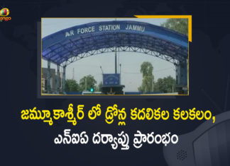 Govt hands over probe into Jammu air force station drone, IAF Jammu Station Drone Attack, Jammu drone attack, Jammu IAF station drone attack, Mango News, NIA takes over Jammu drone attack probe, NIA takes over Jammu IAF station blast probe, NIA Takes Over Probe in IAF Jammu Station Drone Attack, NIA takes over probe in Jammu airport drone attack, NIA takes over probe of Jammu Air Force Station drone attack, NIA takes over probe of Jammu drone attack
