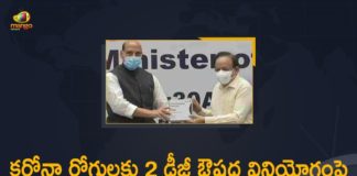 2 DG Anti Covid Drug, 2DG approved for emergency use, 2DG approved for emergency use as adjunct therapy, COVID-19, Covid-19 Patients, DRDO, DRDO 2DG Medicine, DRDO Anti-COVID Drug 2DG, DRDO Anti-COVID Drug 2DG is Now Available for Patients, DRDO approves 2DG for emergency use, DRDO Issued Directions for Use of 2DG Drug, DRDO Issued Directions for Use of 2DG Drug for Covid-19, DRDO Issued Directions for Use of 2DG Drug for Covid-19 Patients, DRDO issues direction for use of 2DG medicine, DRDO Shares Directions to Administer 2DG Drug, DRDO shares guidelines on when to administer 2DG drug, Mango News, When DRDO’s 2DG drug can be used