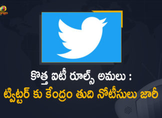 Centre issues final notice to Twitter India, Comply or face consequences, Government gives final notice to Twitter for compliance with IT rules, Govt gives one last notice to Twitter to comply with IT rules, Govt of India Serves Final Notice to Twitter over Non Compliance of New IT Rules, Govt sends final notice to Twitter for compliance, Govt serves final notice to Twitter, India government serves final notice to Twitter, Mango News, Twitter, Twitter IT Rules