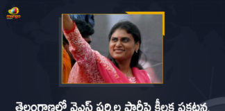 Chief Minister of Andhra Pradesh, Mango News, telangana, Telangana Government Over Vaccination Process, YS Sharmila, YS Sharmila New Party, YS Sharmila New Party In Telangana, YS Sharmila New Party Name, YS Sharmila New Political Party, YS Sharmila New Political Party Announcement, YS Sharmila New Political Party Name, YS Sharmila News, YS Sharmila To Launch her YSR Telangana Party, YS Sharmila To Launch her YSR Telangana Party On July 8th, YS Sharmila YSR Telangana Party, YSR Telangana party
