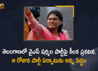 Chief Minister of Andhra Pradesh, Mango News, telangana, Telangana Government Over Vaccination Process, YS Sharmila, YS Sharmila New Party, YS Sharmila New Party In Telangana, YS Sharmila New Party Name, YS Sharmila New Political Party, YS Sharmila New Political Party Announcement, YS Sharmila New Political Party Name, YS Sharmila News, YS Sharmila To Launch her YSR Telangana Party, YS Sharmila To Launch her YSR Telangana Party On July 8th, YS Sharmila YSR Telangana Party, YSR Telangana party