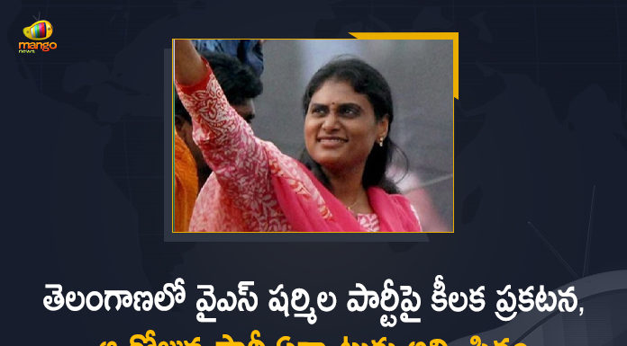 Chief Minister of Andhra Pradesh, Mango News, telangana, Telangana Government Over Vaccination Process, YS Sharmila, YS Sharmila New Party, YS Sharmila New Party In Telangana, YS Sharmila New Party Name, YS Sharmila New Political Party, YS Sharmila New Political Party Announcement, YS Sharmila New Political Party Name, YS Sharmila News, YS Sharmila To Launch her YSR Telangana Party, YS Sharmila To Launch her YSR Telangana Party On July 8th, YS Sharmila YSR Telangana Party, YSR Telangana party