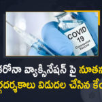 Centre Released Revised guidelines on Covid Vaccination, Centre Released Revised guidelines on Covid Vaccination Free Vaccines for States Based on Population, Coronavirus vaccine will be allocated to states, Covid Vaccination Guidelines, Covid-19 Vaccination, Free Vaccines for States Based on Population, GOI releases revised guidelines, Govt releases revised guidelines, Mango News, New Covid-19 vaccination guidelines, New Covid-19 vaccination guidelines out