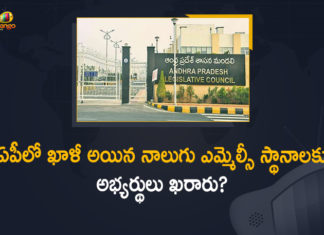 4 Candidates to Governor for the MLC Posts under Governor Quota, Andhra Pradesh Legislative Council, AP Govt, AP Govt Referred 4 Candidates to Governor for the MLC Posts, AP Govt Referred 4 Candidates to Governor for the MLC Posts under Governor Quota, AP MLC Posts under Governor Quota, Four names finalised by AP govt for MLC posts, Mango News, MLC post under governor’s quota, MLC Posts under Governor Quota, MLC Posts under Governor Quota In AP, MLC seats in Andhra Pradesh