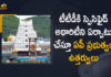 టీటీడీకి స్పెసిఫైడ్ అథారిటీని ఏర్పాటు చేస్తూ ఏపీ ప్రభుత్వం ఉత్తర్వులు AP Government Appointed Specified Authority for the TTD, Government appoints Specified Authority for TTD, Govt appoints specified authority for TTD, Mango News, Specified Authority for Tirumala Tirupati Devasthanams, Specified Authority for TTD, Specified authority takes over TTD, Tirumala Tirupati, Tirumala Tirupati Devasthanams, Tirumala Tirupati Devasthanams News, Tirumala Tirupati Temple, TTD Board Latest News, TTD Specified Authority