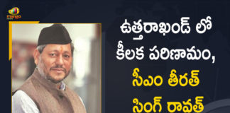 BJP Latest News, Mango News, Tirath Singh Rawat, Tirath Singh Rawat Resigns, Tirath Singh Rawat resigns as Uttarakhand chief minister, Tirath Singh Rawat resigns as Uttarakhand CM, Uttarakhand, Uttarakhand BJP meeting, Uttarakhand Chief Minister, Uttarakhand Chief Minister Resigns, Uttarakhand Chief Minister Tirath Singh Rawat, Uttarakhand Chief Minister Tirath Singh Rawat Resigns, Uttarakhand CM Tirath Singh Rawat resigns