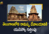 Ramappa Temple in Palampet, Telangana has been Inscribed as a UNESCO World Heritage Site
