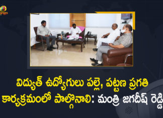 Telangana Energy Minister Jagadish Reddy held Special Review Meeting with Officials