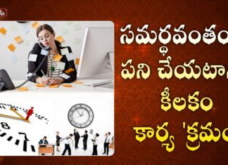 సమర్థవంతంగా పని చేయటానికి కీలకం కార్య 'క్రమం',Best Ways To Work Smarter And Become More Effective,Dr. Ananta Lakshmi,effectiveness at work,work efficiency,effective work,improve effectiveness at work,increase work efficiency,job with effective way,more productive in life,more effective work,how to start smart work,smart work,smart work ideas,effectiveness in the workplace,ananta lakshmi videos,motivational videos,success stories