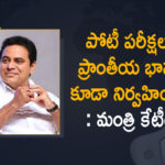 Allow candidates to write job exams in regional languages, Allow regional languages’ use in competitive exams, Competitive Exams in Regional languages, KTR pitches for competitive exams, KTR Writes a letter to Centre to Conduct Competitive Exams, KTR Writes a letter to Centre to Conduct Competitive Exams in Regional languages, KTR writes to Union Minister for conducting recruitment tests, Mango News, Minister KTR requests Centre to allow candidates, Minister KTR Writes a letter to Centre to Conduct Competitive Exams, Minister KTR Writes a letter to Centre to Conduct Competitive Exams in Regional languages, telangana