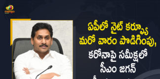 Andhra Pradesh, Andhra Pradesh Curfew Extended, Andhra Pradesh Curfew further relaxed, Andhra Pradesh govt relaxes Covid-19 curfew, Andhra Pradesh Night curfew, Andhra Pradesh relaxes Covid curfew timings, Andhra Pradesh relaxes Covid-19 curfew, Andhra Pradesh Unlock, AP Curfew Relaxations, AP government extends night curfew, AP government extends night curfew for another week, AP Govt Extends Night Curfew in the State For One More Week, AP Relaxes Curfew Timings, Covid-19 curfew timings relaxed, Covid-19 curfew timings relaxed in 11 districts of Andhra, Mango News, Night Curfew, Night Curfew in the State For One More Week
