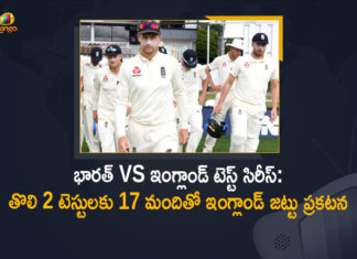 ENG vs IND 2021, England Announce Their 17 Member Squad, England Announces 17-Member Squad For First Two Tests, England vs India, Ind vs Eng, India tour of England, India tour of England 2021, India vs County Select XI Day 1 highlights, India vs England 2020-21, India vs England 2020-21 Live Cricket Scores, India vs England Test Series, Mango News