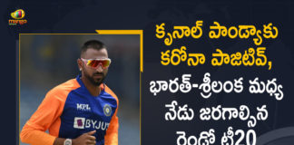2nd T20I Postponed, cricket, India vs Sri Lanka, India vs Sri Lanka 2nd T20 postponed, Indian player tests positive for COVID-19, Krunal Pandya, Krunal Pandya Tested Positive, Krunal Pandya Tests Positive For Covid, Krunal Pandya tests positive for COVID-19, Mango News, Player Krunal Pandya Tested Positive for Covid-19, Second Sri Lanka-India T20I postponed after Krunal Pandya Tests Positive, Second Sri Lanka-India T20I Postponed to July 28, second T20I, Sri Lanka vs India