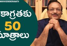 50 Principles To Improve Your Concentration,Latest Motivational Videos,Yandamoori Veerendranath,concentration tips for students,concentration tips in telugu,concentration tips for studying in telugu,how to concentrate on studies,how to concentrate while studying,how to concentrate on studies in telugu,how to improve concentration in studies,how to improve concentration,yandamoori veerendranath videos,yandamuri latest,concentration tips for studying,yandamuri videos
