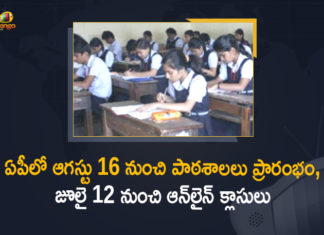 Andhra Pradesh Govt Has Decided to Reopen Schools, Andhra Pradesh to reopen schools from August 16, AP Govt Decides to Starts Schools, AP Govt Decides to Starts Schools from August 16th, AP School Reopening, AP School Reopening News, AP School Reopening Updates, Mango News, School reopening in Andhra Pradesh, School Reopening Live Updates, School Reopening Live Updates 2021