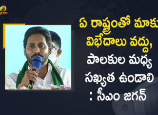 AP CM YS Jagan, AP CM YS Jagan Participated In Rythu Dinotsavam Meeting, AP CM YS Jagan Participated In Rythu Dinotsavam Meeting In Rayadurgam, CM YS Jagan, Mango News, Rayadurgam, Rythu Dinotsavam Meeting, Rythu Dinotsavam Meeting In Rayadurgam, Telangana AP Water Disputes, Water Disputes, water disputes between Andhra and Telangana, YS Jagan Participated In Rythu Dinotsavam Meeting