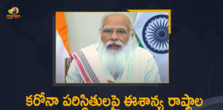 At Covid-19 review meet with northeast states, Chief Ministers of North-Eastern States, Mango News, Modi Interacts with Chief Ministers of North-Eastern States, Modi Interacts with Chief Ministers of North-Eastern States on Covid-19 Situation, PM interacts with Chief Ministers of the North-Eastern states, PM Modi, PM Modi Interacts with Chief Ministers of North-Eastern States, PM Modi Interacts with Chief Ministers of North-Eastern States on Covid-19 Situation, PM Modi interacts with CMs of North-Eastern states on Covid