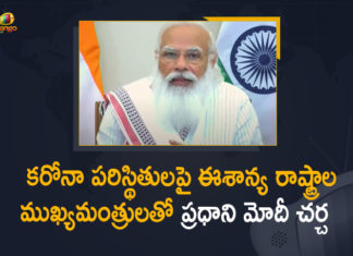 ఈశాన్య రాష్ట్రాల సీఎంలతో ప్రధాని మోడీ వీడియో కాన్ఫరెన్స్, కరోనాపై కీలక సూచనలు At Covid-19 review meet with northeast states, Chief Ministers of North-Eastern States, Mango News, Modi Interacts with Chief Ministers of North-Eastern States, Modi Interacts with Chief Ministers of North-Eastern States on Covid-19 Situation, PM interacts with Chief Ministers of the North-Eastern states, PM Modi, PM Modi Interacts with Chief Ministers of North-Eastern States, PM Modi Interacts with Chief Ministers of North-Eastern States on Covid-19 Situation, PM Modi interacts with CMs of North-Eastern states on Covid