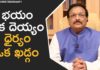 Yandamoori Veerendranath Explains How To Overcome Fear?, How To Overcome Fear?,Motivational Videos,Personality Development,Yandamoori Veerendranath,face fear tips, how to face fear,how to face fear in telugu,overcoming fear,overcoming fear of failure,overcoming fear in life, overcoming fear in telugu,overcoming fear and anger,yandamoori veerendranath videos,yandamoori veerendranath latest videos, yandamoori latest,yandamoori videos,yandamuri videos,yandamuri latest videos,yandamuri veerendranath about fear, Mango News, Mango News Telugu,