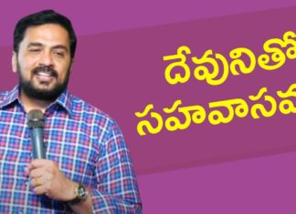 Pastor D. Karuna Babu,Subhavaartha TV,fellowship with god,fellowship,god,walking with god,fellowship with god prayer,prayer fellowship with god,utmost fellowship with god,initimate fellowship with god,fellowship with the lord,fellowship with jesus,fellowship with the lord prayer,relationship with god,fellowship with the holy spirit,how to fellowship with the holy spirit,being alone with god,talking with god,communing with god,know god