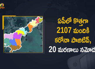 Andhra Pradesh, Andhra Pradesh COVID-19 Daily Bulletin, Andhra Pradesh Department of Health, ap coronavirus cases today, ap coronavirus cases total, ap coronavirus updates district wise, AP COVID 19 Cases, AP Total Positive Cases, COVID-19, COVID-19 Daily Bulletin, Total Corona Cases In AP,mango news